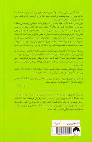 قدرت شروع ناقص
